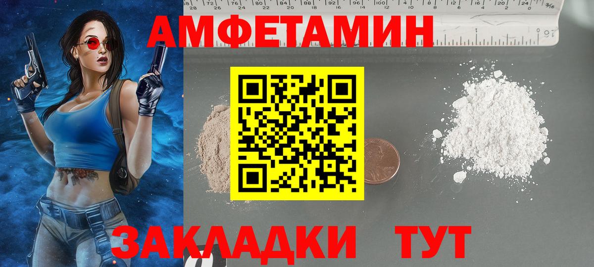 Амфетамин  АМФЕТАМИН  Владикавказ  Amphetamine Розовый  Вход с VPN 