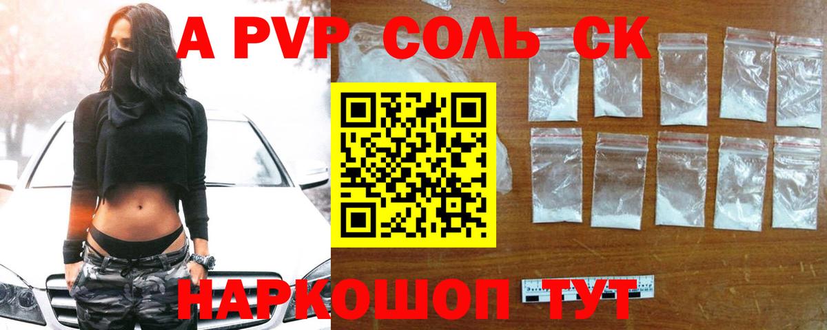 Alfa_PVP СК КРИС Владикавказ