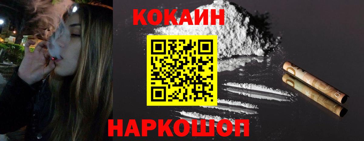 Владикавказ  COCAIN 97%  КОКАИН 98%  Вход с VPN 