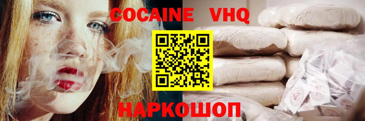 КОКАИН 98% Владикавказ