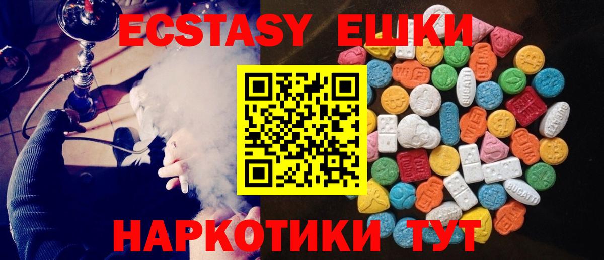 Ecstasy Cube  Ecstasy 99%  ЭКСТАЗИ  Владикавказ  Вход с VPN 