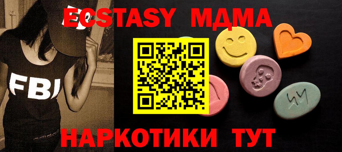 Экстази 300 mg Владикавказ