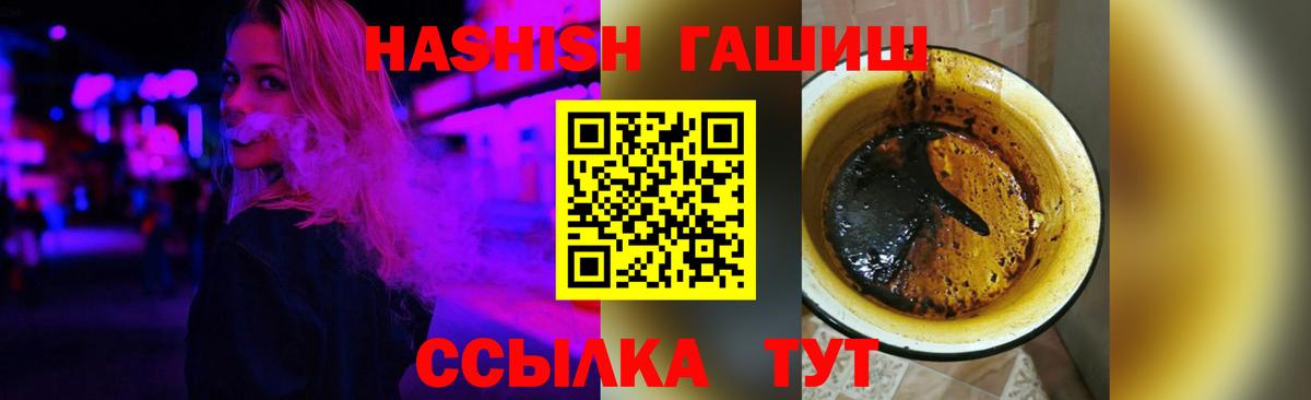ГАШ hashish Владикавказ