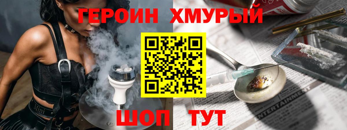 Владикавказ  Героин герыч  Вход с VPN 