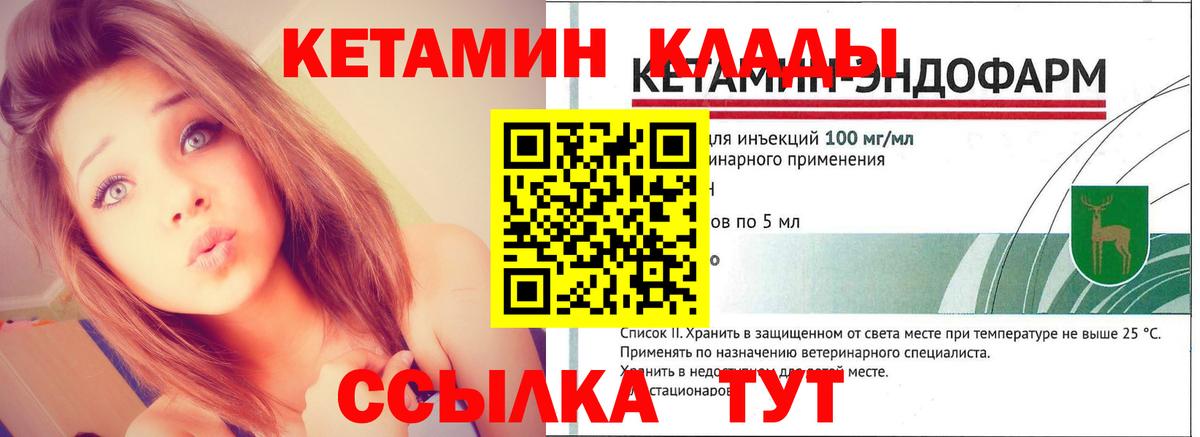Кетамин ketamine Владикавказ