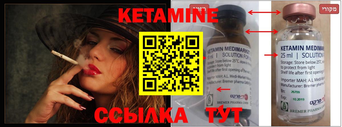 Кетамин VHQ  Вход с VPN  Владикавказ  Кетамин VHQ 