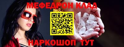 меф VHQ Мариинск