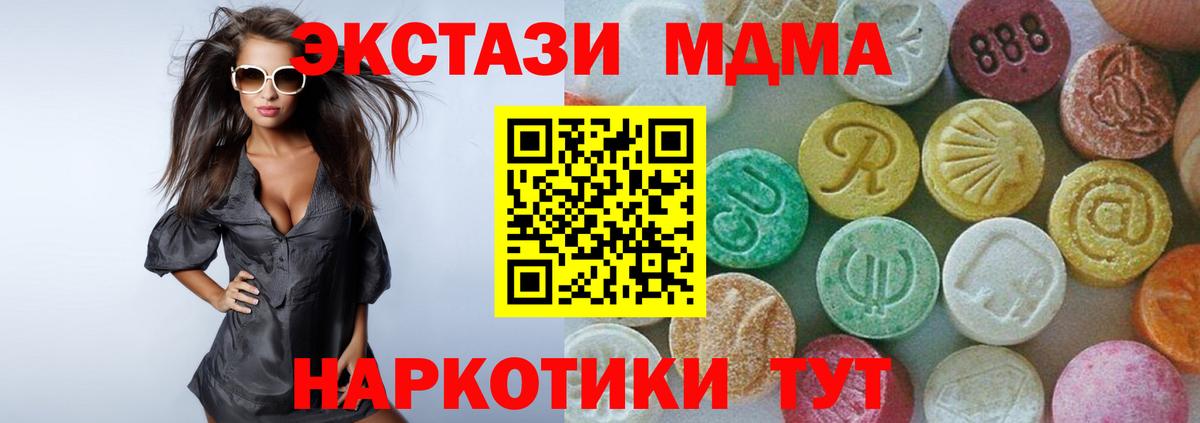 МДМА VHQ  Вход с VPN  Владикавказ  MDMA молли 