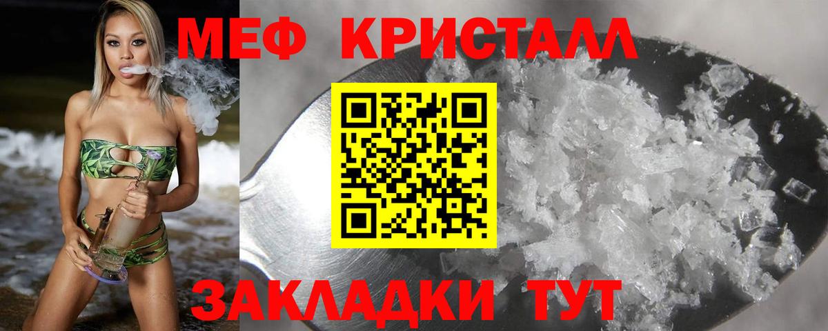 где можно купить   Меф мука  Меф  Вход с VPN  Владикавказ 