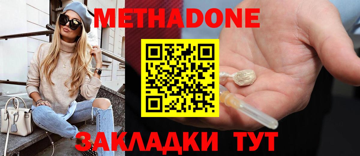 Владикавказ  МЕТАДОН белоснежный  Метадон кристалл  блэк спрут ссылки  Вход с VPN 