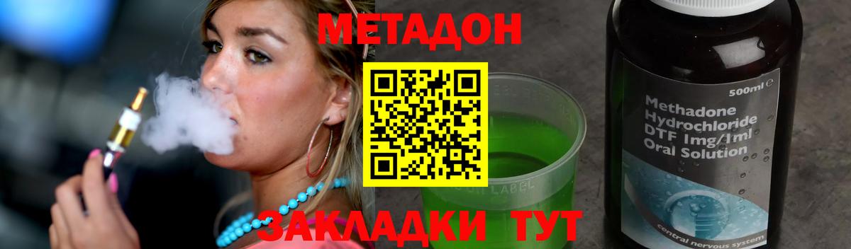 МЕТАДОН мёд Владикавказ
