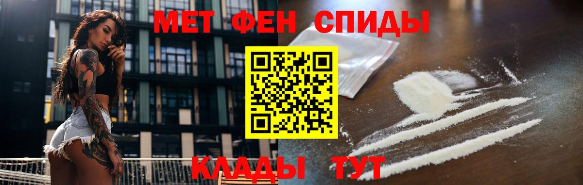 Метамфетамин кристалл Владикавказ