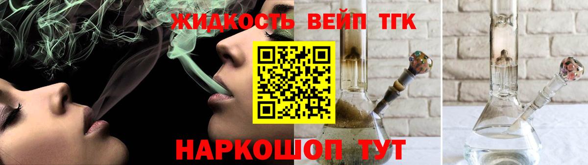 Дистиллят ТГК гашишное масло Владикавказ